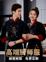 Шеф-повара Работа в одежде для мужского ресторана для хрустящего ресторана Hot Pot Restaut