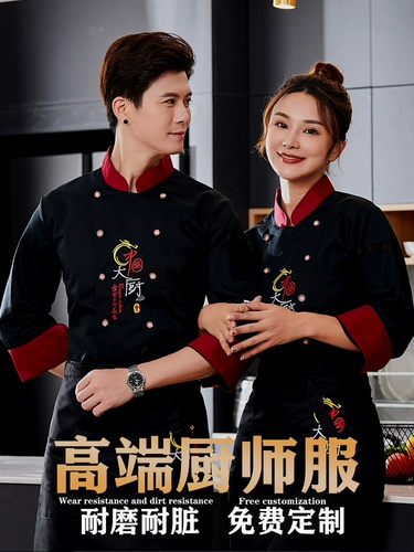 Шеф-повара Работа в одежде для мужского ресторана для хрустящего ресторана Hot Pot Restaut