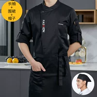 黑色长袖+围裙+帽子