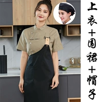 Кофейный фартук, шапка, короткий рукав