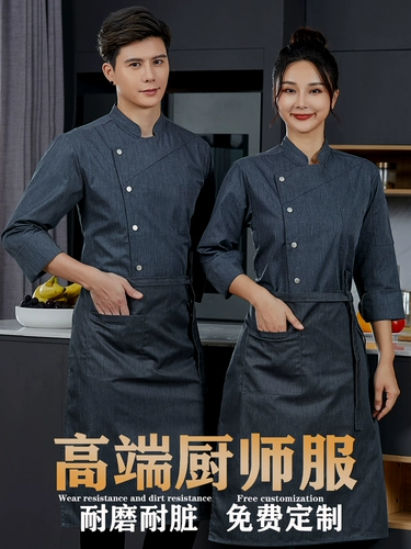 Catering Chef Work Одежда одежда с длинным рукавом мужчина осень и зимняя столовая кухня кухня быстрого питания ресторан Отель Отель с коротким рукавом шеф -повара Женщины