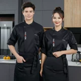 Дышащая униформа шеф-повара из ледяного шелка, мужская летняя униформа шеф-повара с короткими рукавами для общественного питания, кухни, столовой, выпечки, хлопковая форма шеф-повара с длинными рукавами