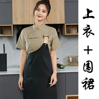 Кофейный фартук, короткий рукав