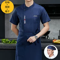 蓝色短袖+围裙+帽子