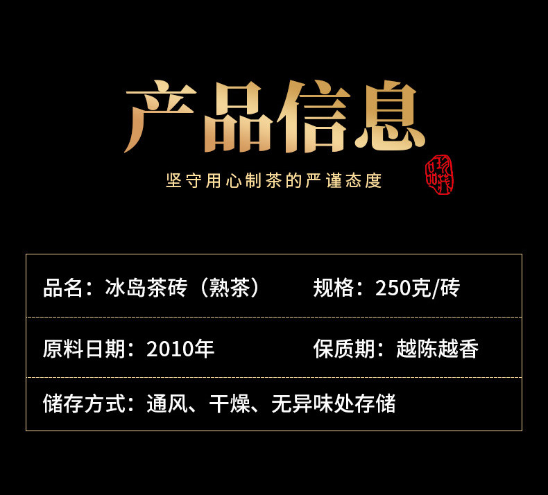 杞善堂 普洱茶250g 图2