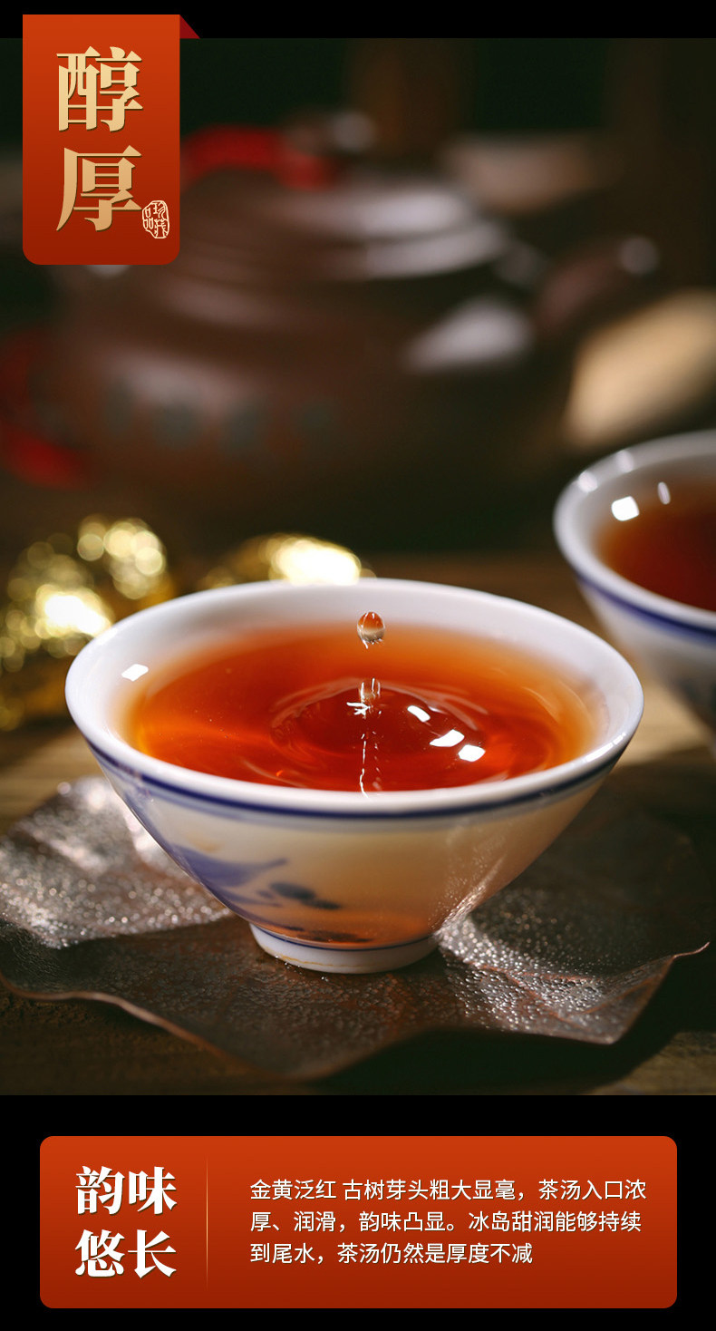 杞善堂 普洱茶250g 图6