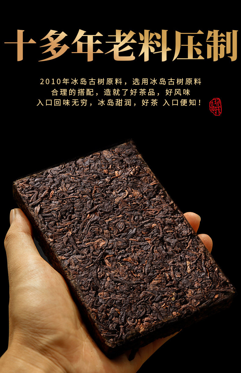 杞善堂 普洱茶250g 图3