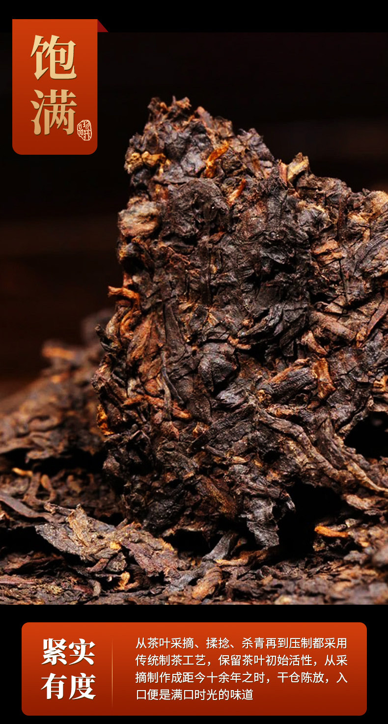杞善堂 普洱茶250g 图5