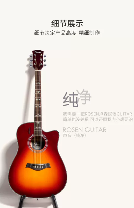 Rosen Lusen Guitar Người mới bắt đầu Acoustic Guitar Ballad Guitar 41 Inch Guitar JITA Nhạc cụ - Nhạc cụ phương Tây