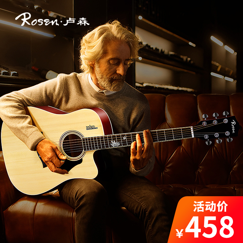 Rosen Lusen G12F veneer guitar beginner students men and women with folk acoustic guitar 41 inch entry instrument