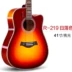 Rosen Lusen Guitar Người mới bắt đầu Acoustic Guitar Ballad Guitar 41 Inch Guitar JITA Nhạc cụ - Nhạc cụ phương Tây kèn sona Nhạc cụ phương Tây