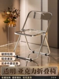 Акриловый складной стул, кофейня, прозрачный стул, домашний обеденный стул, портативный обеденный стул, фотостул в стиле ins, атмосфера