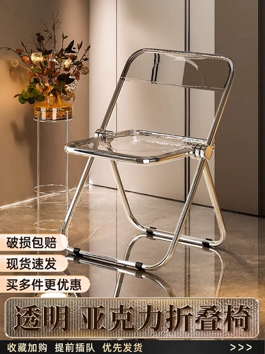 Акриловый складной стул, кофейня, прозрачный стул, домашний обеденный стул, портативный обеденный стул, фотостул в стиле ins, атмосфера