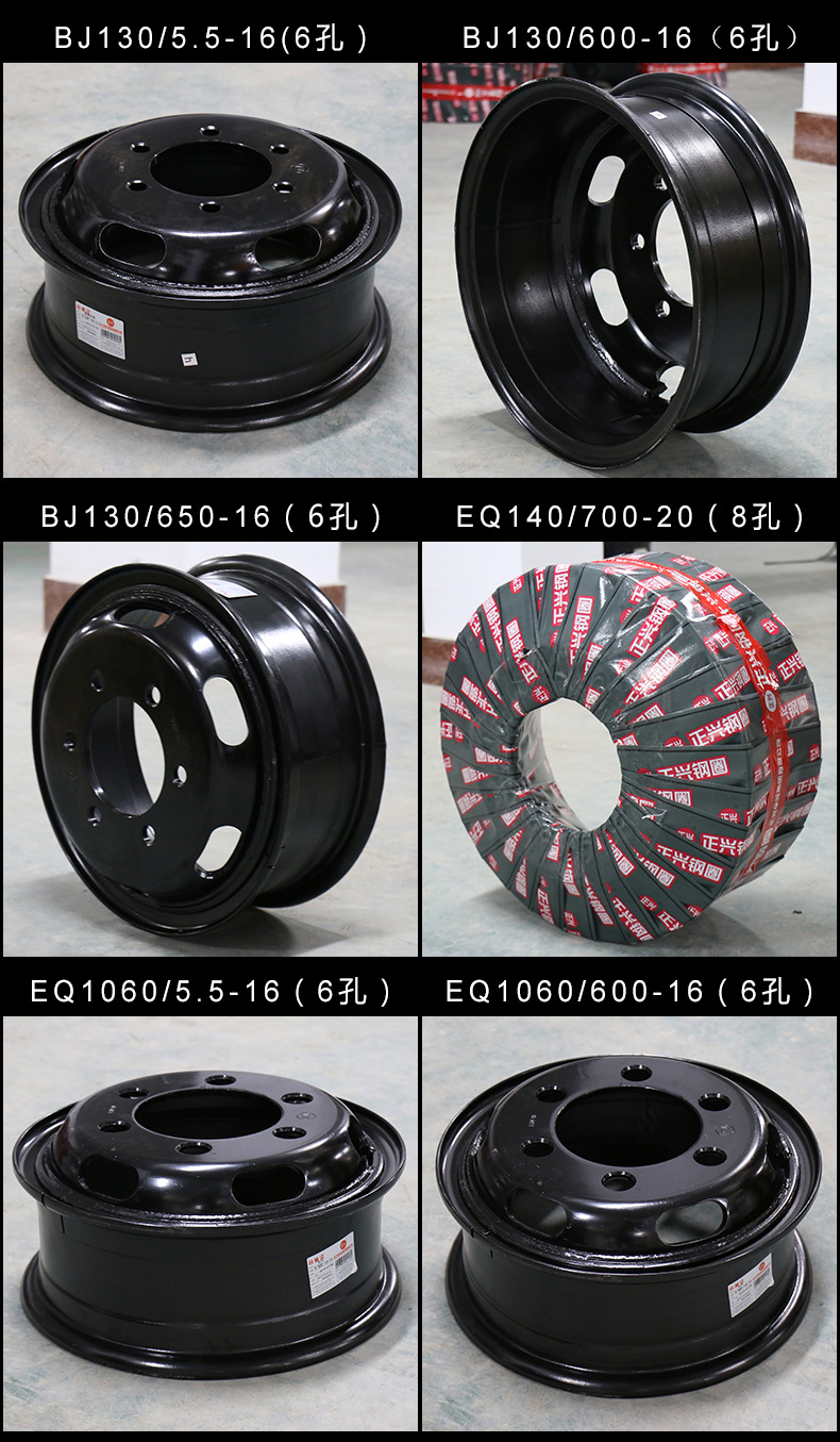 Trịnh Hưng Chính hãng 5.5 / 6.0 / 6.5-16 Thông số kỹ thuật khác nhau Vành thép Xe tải bánh xe dày mâm đúc xe hơi 15 inch
