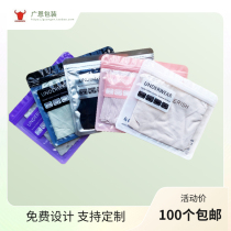 Universal high-end underwear packaging bag for domestic sales and foreign trade popular special underwear bag independent packaging bag 1 piece wholesale price