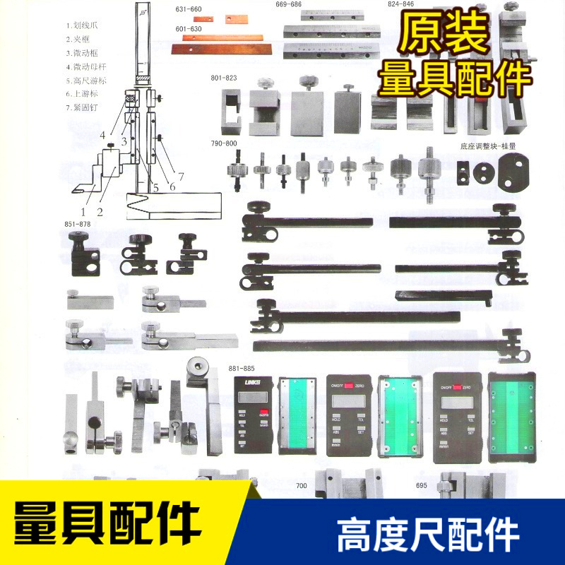 Measuring Accessories Height Scale Accessories Alloy Scribe claw cursor sheet clamping device jiggling female stem Cursor Nail Confinement