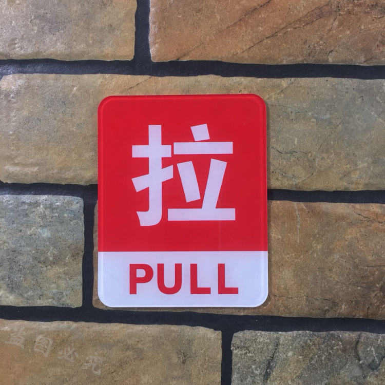 Push-pull acrylic logo cửa kính đăng nhập vào và ra - Thiết bị đóng gói / Dấu hiệu & Thiết bị