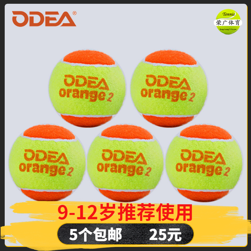 Special price Odier children's training color D3 soft tennis short children's tennis tennis training ball