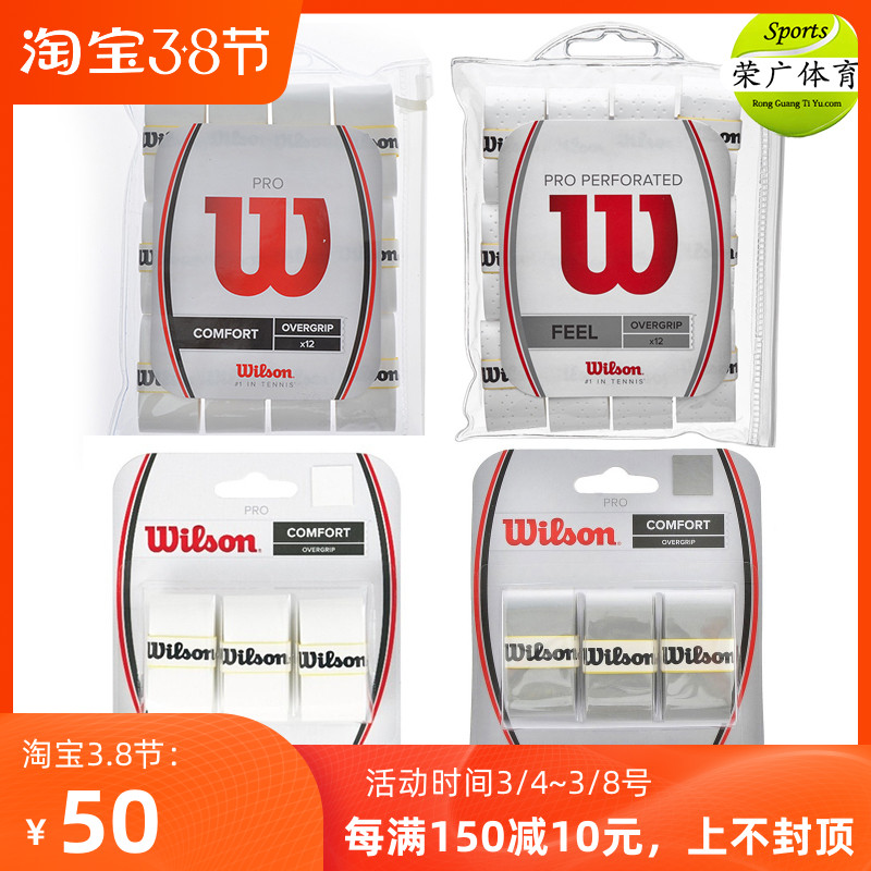 Wilson Federer Sticky Tennis Sweat Absorbing Belt Thin Hand Glue Non-Slip Strap 3 Packs