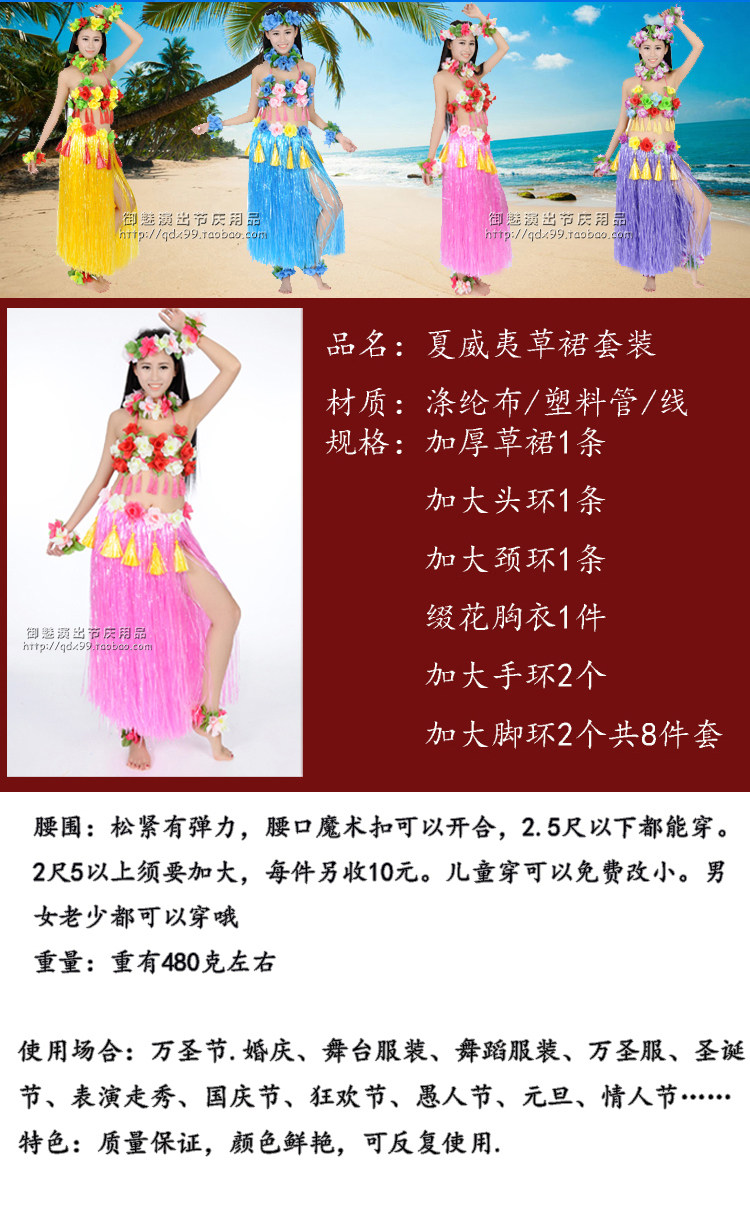 夏威夷草裙舞树叶裙野人服装cos男女成人儿童演出服装服饰原始裙 藂划算 夏威夷 草裙舞 野人 树叶 服装服饰途虎网