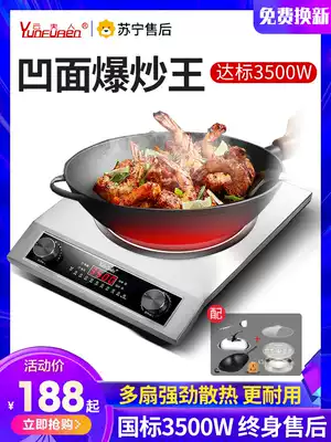 Mrs Yun induction cooker special pot Multi-function concave high-power 3500W household cooking stir-fry pot 3000W