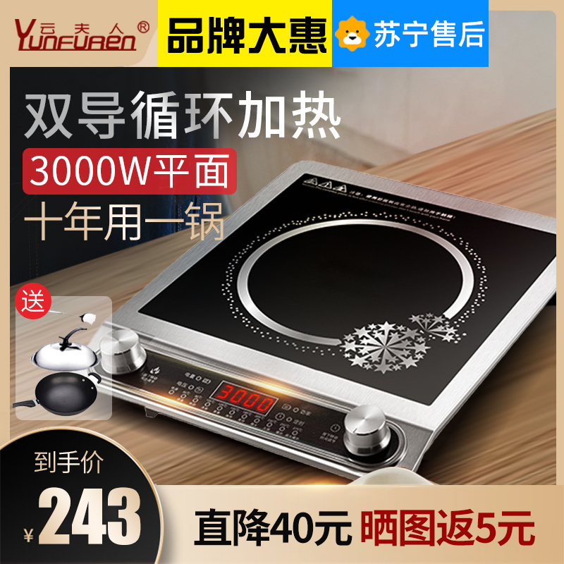 Mrs Yun AYP-01 induction cooker Household high-power commercial stir-fry battery stove energy-saving 3000W electromagnetic stove