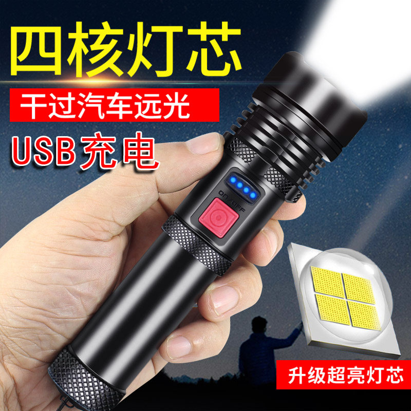 Waterproof super bright flashlight rechargeable long-range super bright led home emergency lighting bicycle headlight focusing