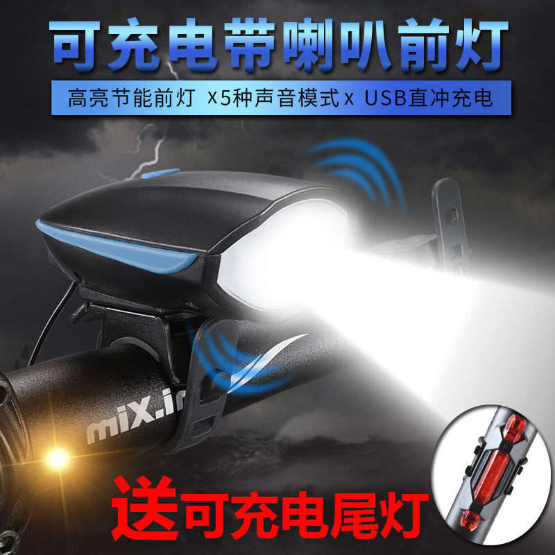 Bike Light Car Front Light Rechargeable Flashlight With Horn USB Mountaineering Car Accessories Night Riding Electric Bell Glare