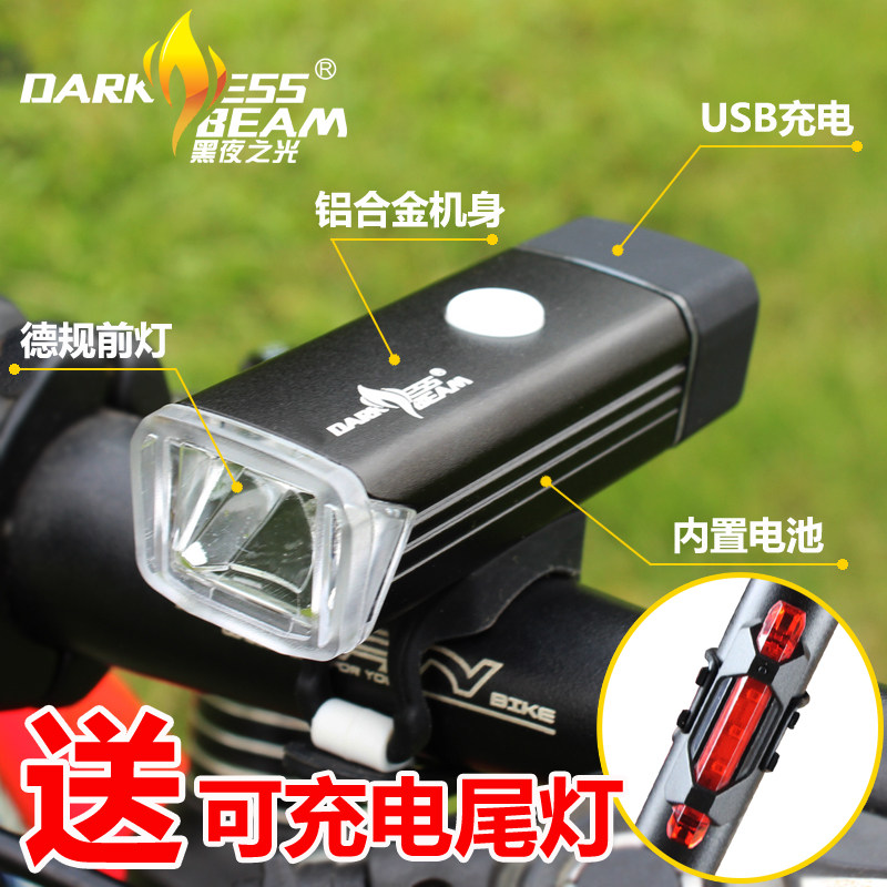 Drake Bike Light Car Front Light USB Charging Mountaineering Car Accessories Night Riding Kit Waterproof Intense Light Flashlight