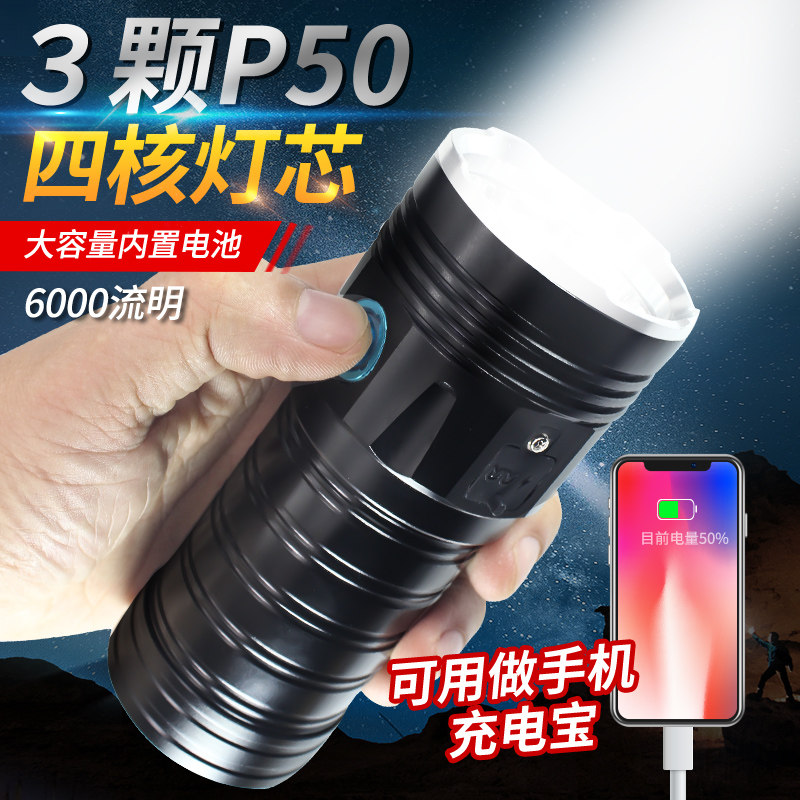 3 lights P50 ultra-bright glare flashlight USB rechargeable outdoor waterproof large steel gun portable probe light inspection wine anti-counterfeiting