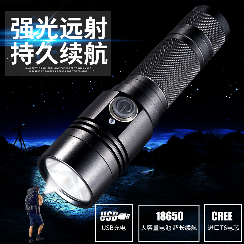 Flashlight Rechargeable Multifunction USB Straight Charging Mini Home On-board Waterproof Small Flashlight Strong Led Lighting Light