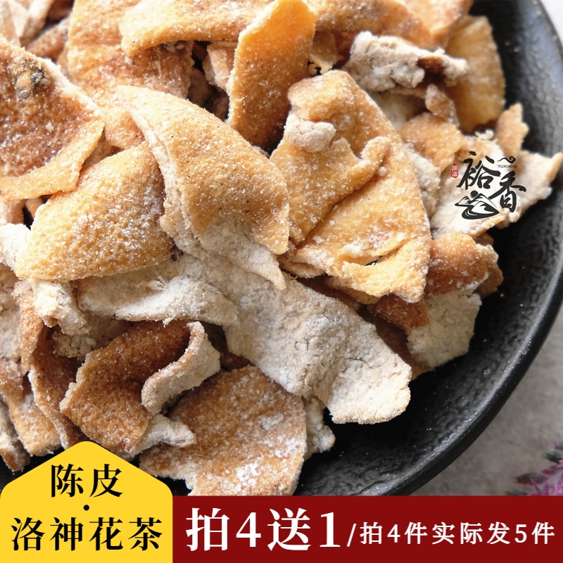 Nine-made tangerine peel candied fruit too with two snacks can be soaked orange peel orange peel dry can bulk hibiscus tea