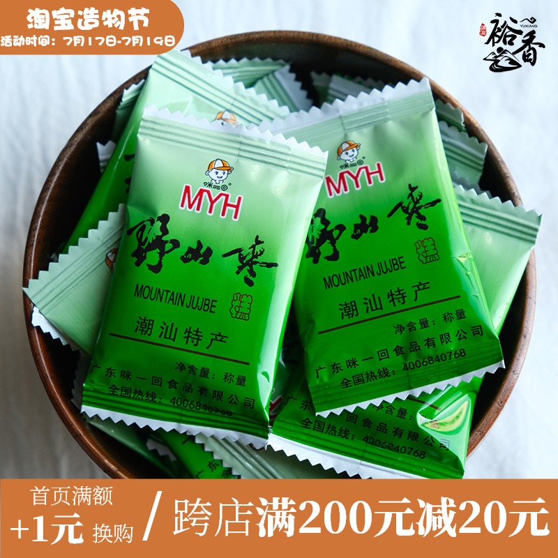 Chaoshan specialty mountain jujube cake Appetizing candied Wild Mountain jujube instant snack Pastry Sour jujube cake Sweet and sour soft waxy