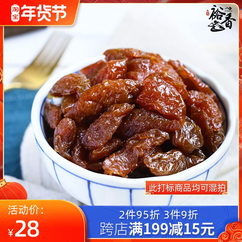 Korean-style plum meat original plum meat seedless plum meat candied fruit sweet and sour plum office bulk snacks
