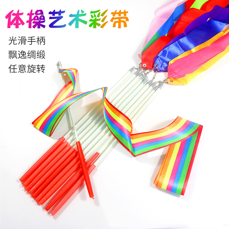 Tape and dance with rod children's art gymnastics strip colorful kindergarten dance props ribbon ribbon