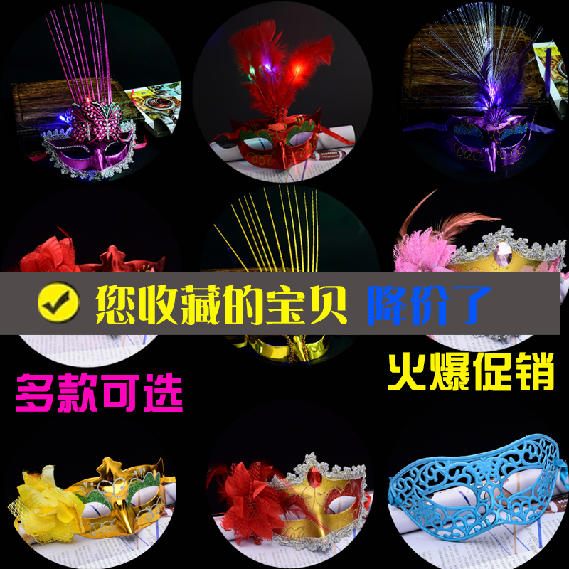 Halloween mask Christmas half face full face masquerade Princess bar toys men and women adult party props