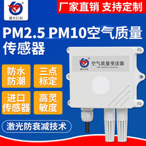 pm2 5PM10 detector Environmental dust haze monitoring Industrial air quality Particulate matter concentration sensor