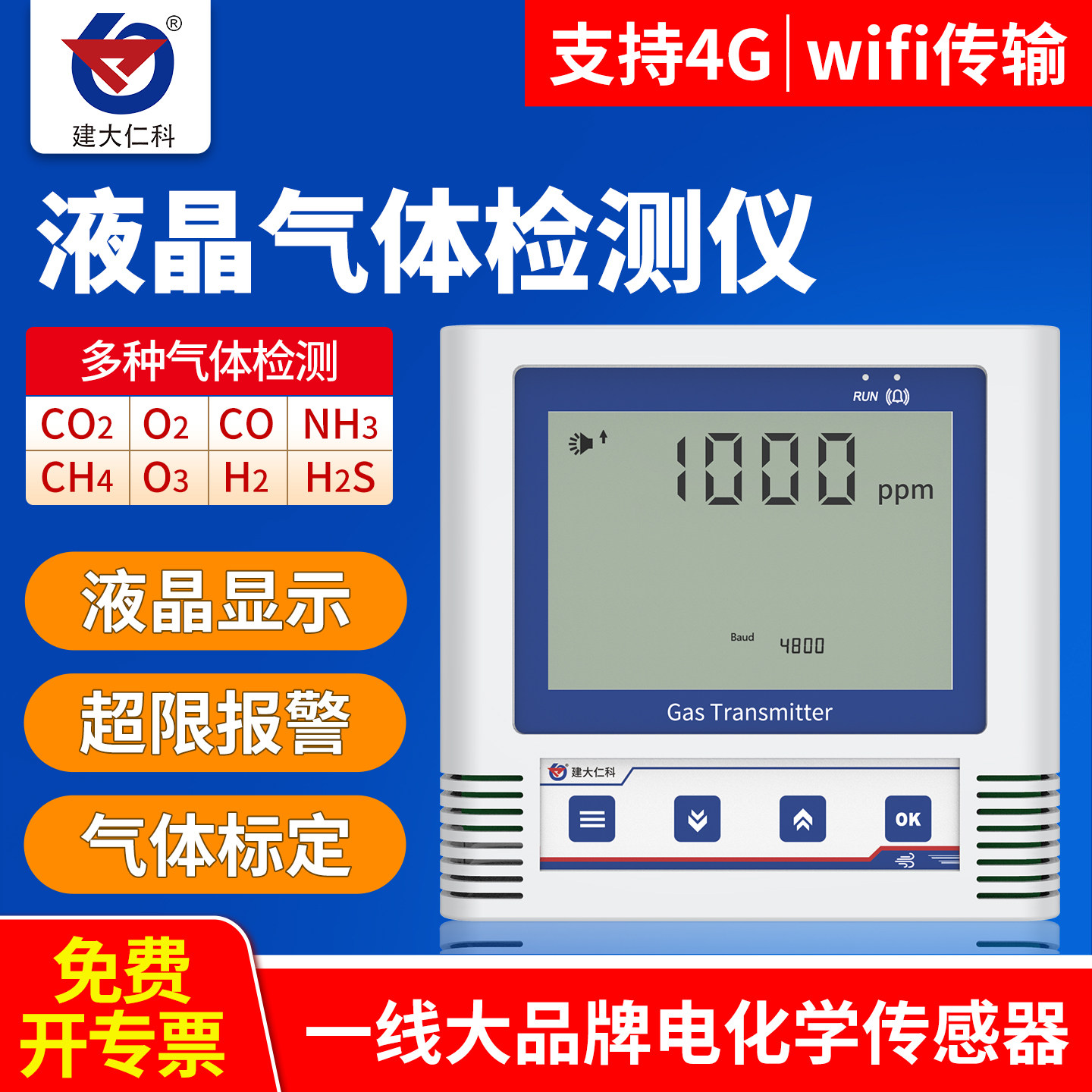 一氧化碳报警器TVOC传感器液晶显示二氧化碳NO2氨气O3气体检测仪