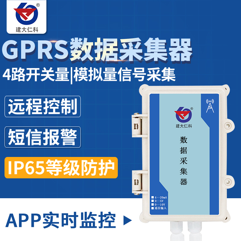 Analog Quantity Input Harvesting Converter Module Transferred GPRSRTU Wireless Agricultural IoT Room Power Outage Alarm