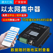 Ethernet concentrator temperature and humidity industrial remote monitoring TCP IP cross-gateway computer room delivery software secondary development
