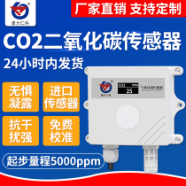 Carbon dioxide detector co2 concentration remote monitoring Industrial high precision rs485 transmitter Gas sensor