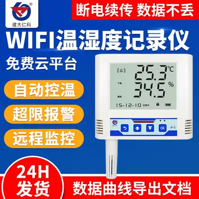 wifi temperature and humidity recorder wireless remote control high precision industrial sensor cold storage monitoring temperature and hygrometer