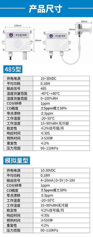 Cảm biến carbon monoxide công nghiệp có độ chính xác cao 4-20mA máy phát hiện 485 khí độc hại máy phát CO cam bien khi gas cảm biến chất lượng không khí