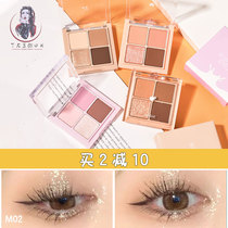 Clear Cabin Korean Romaand Eye Shadow Four Colors Ins Ultra Fire Earth Color Sparkling Pearlescent Waterproof Small Pan Portable