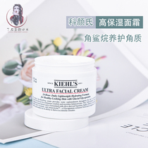 kiehls coyen high moisturizing face cream corner shark alkanes deep moisturizing water replenishing clear and nourishing face cream 125ml