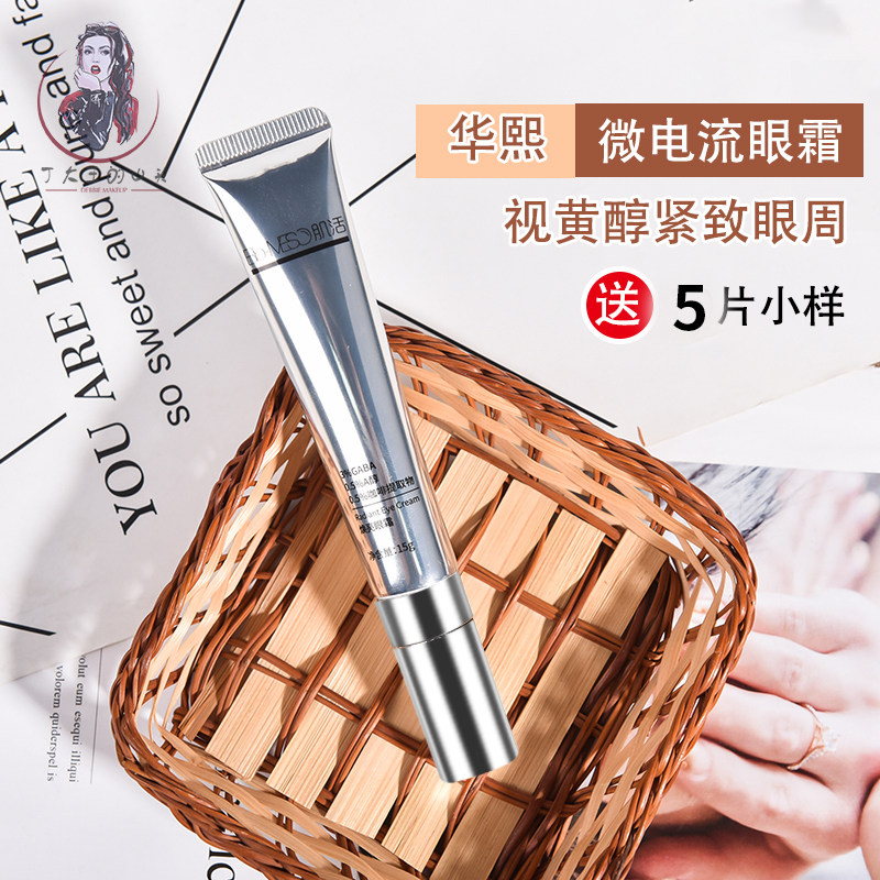 Huaxi Bio BM Muscle Rejuvenating Eye Cream a-alcohol micro-activation, lifting, tightening, improving eye fine lines and moisturizing the eye area