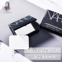 New version nars pink cake USA NARS Naked Light Honey Pink Cake Set Makeup Control Oil with Transparent Naked Makeup 10g