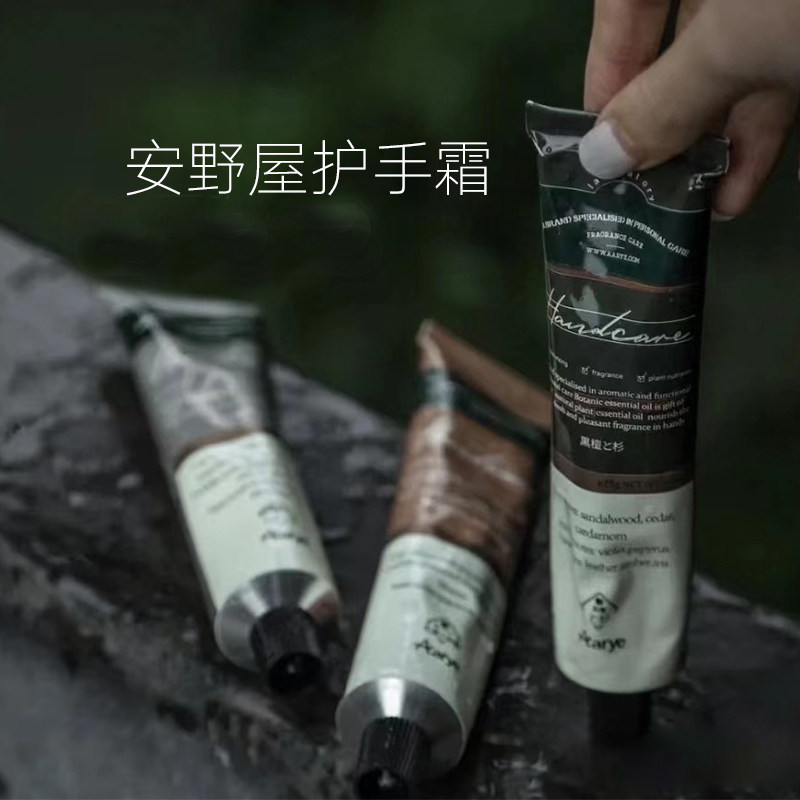 Aarye Annoya Aluminum Tube Fragrance Hand Cream Moisturizing Aluminum Tube Moisturizing Whitening Anti-drying 75g for Men and Women