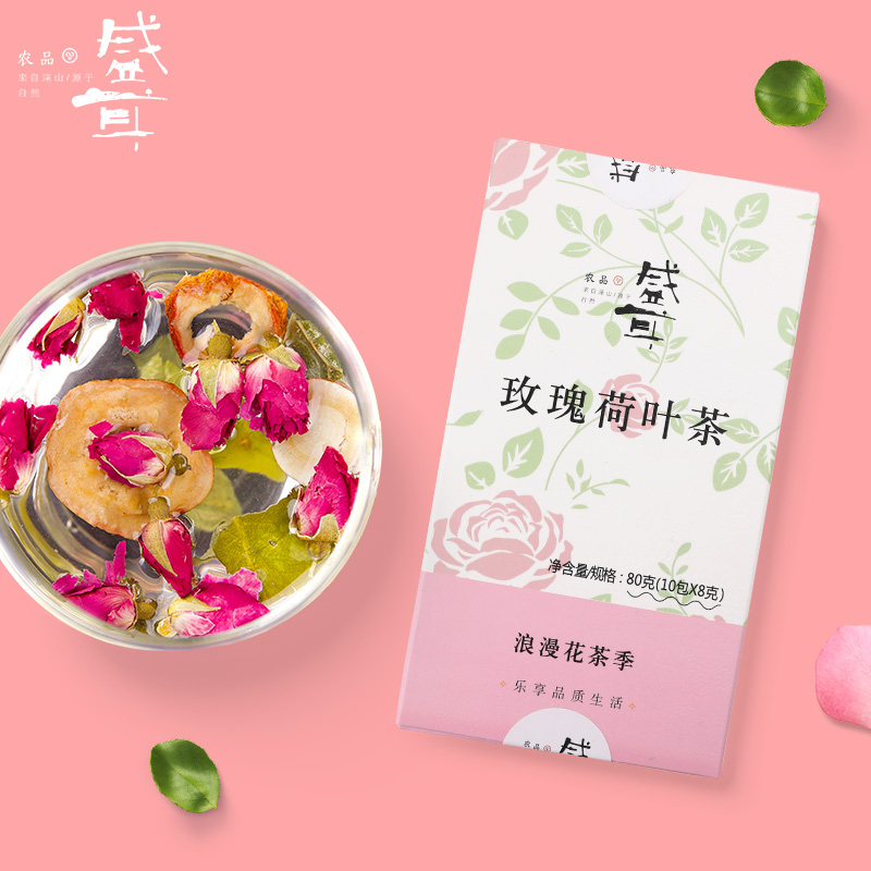Ear rose lotus leaf tea 80g(8g * 10 bags) rose lotus leaf Hawthorn combination type herbal tea brewing water