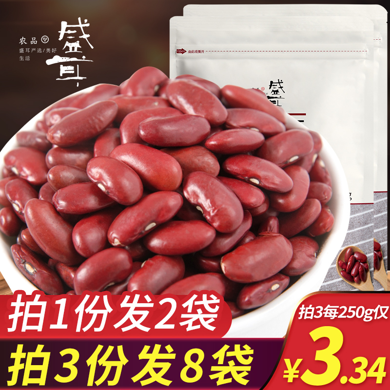 Sheng Er red kidney beans 500g Big red beans Red kidney beans Cloud beans Fresh beans Whole grains beans Kidney beans waist beans